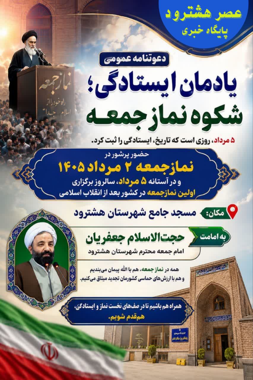 دعوتنامه